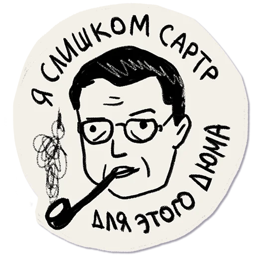 🙄 Стикер «Дорогая редакция» для Telegram