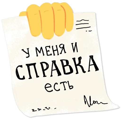 🤷‍♂️ Стикер «Дорогая редакция» для Telegram