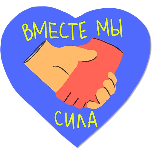 🤝 Стикер «Дорогая редакция» для Telegram