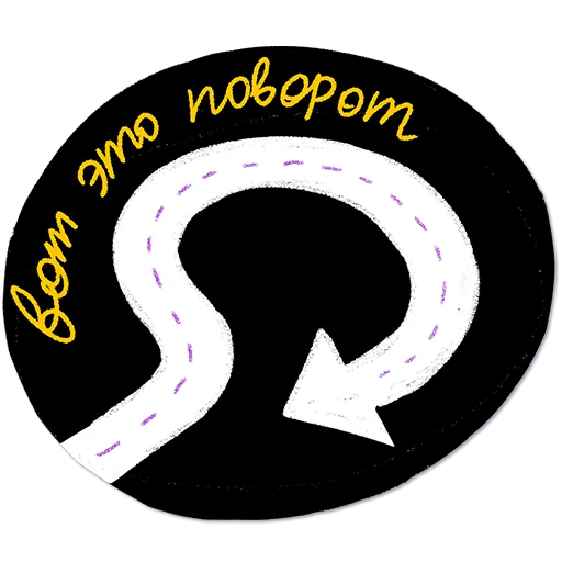 🌎 Стикер «Дорогая редакция» для Telegram