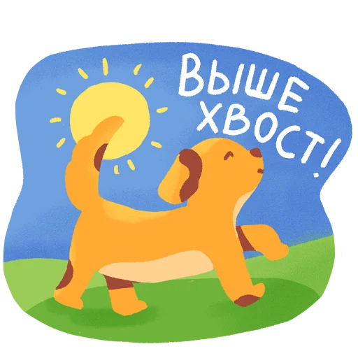 💪 Стикер «Дорогая редакция» для Telegram