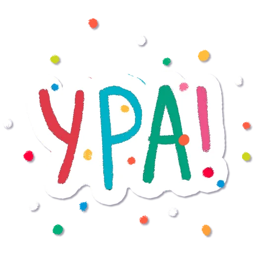 ✨ Стикер «Дорогая редакция» для Telegram