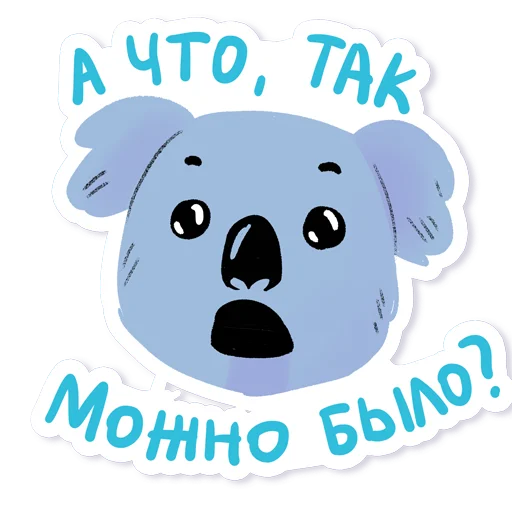 😮 Стикер «Дорогая редакция» для Telegram