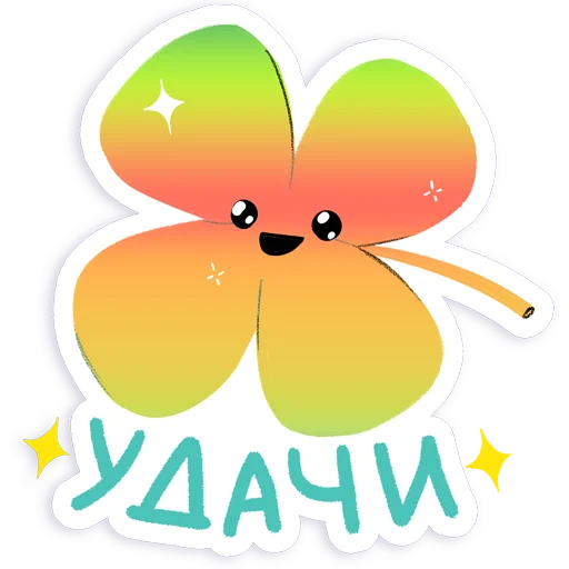 🍀 Стикер «Дорогая редакция» для Telegram