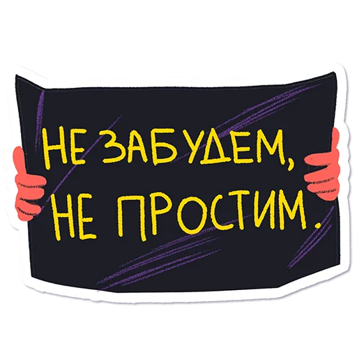🤬 Стикер «Дорогая редакция» для Telegram