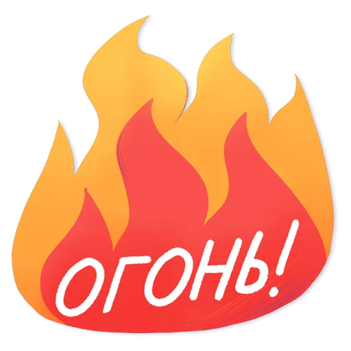🔥 Стикер «Дорогая редакция» для Telegram