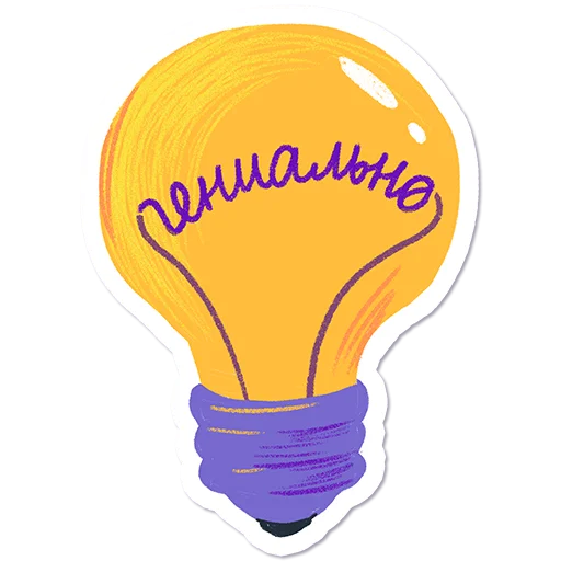 👍 Стикер «Дорогая редакция» для Telegram