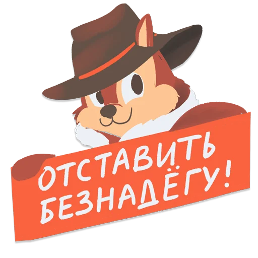 ☺️ Стикер «Дорогая редакция» для Telegram