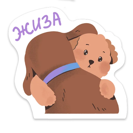 🤗 Стикер «Дорогая редакция» для Telegram