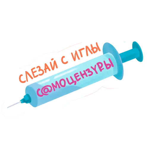 🛑 Стикер «Дорогая редакция» для Telegram