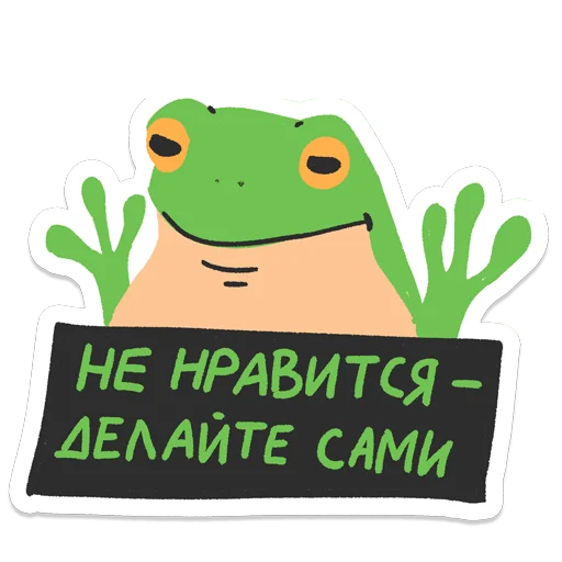 🤷‍♂️ Стикер «Дорогая редакция» для Telegram