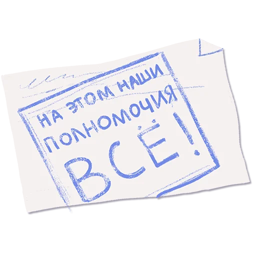 🤷‍♂️ Стикер «Дорогая редакция» для Telegram
