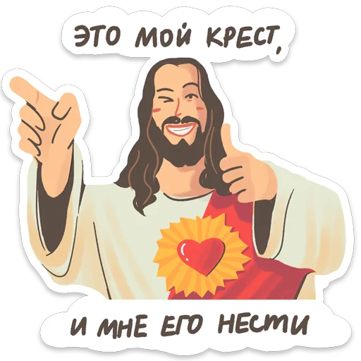 🪨 Стикер «Дорогая редакция» для Telegram
