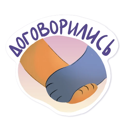 👍 Стикер «Дорогая редакция» для Telegram