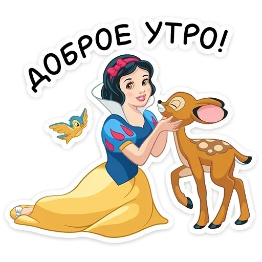 ☀️ Стикер «Disney 56 80» для Telegram