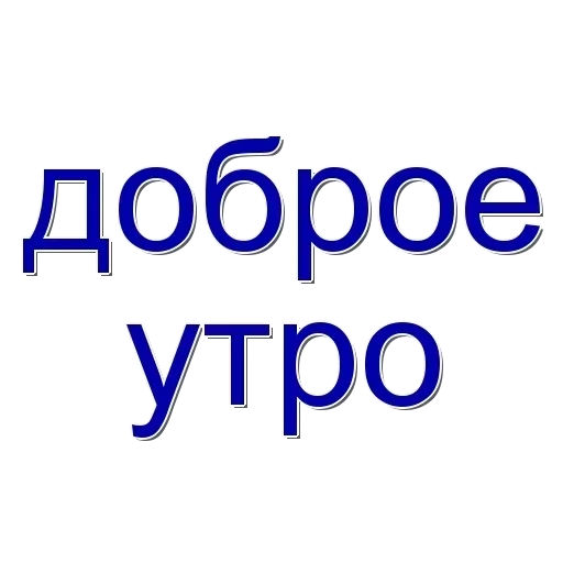 ☀️ Стикер «Disney 56 80» для Telegram
