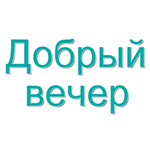 ☕ Стикер «Disney 56 80» для Telegram