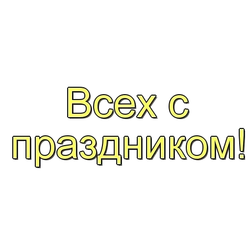 🎉 Стикер «Disney 56 80» для Telegram