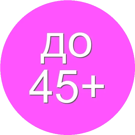 ❤ Стикер «Disney 56 80» для Telegram