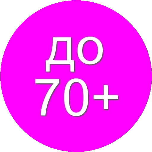 ❤ Стикер «Disney 56 80» для Telegram