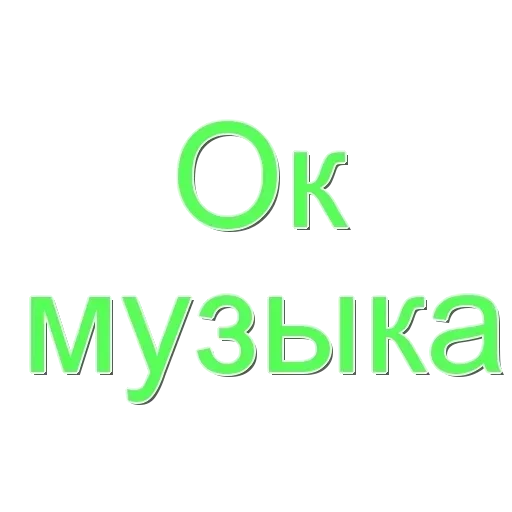 🎶 Стикер «Disney 56 80» для Telegram