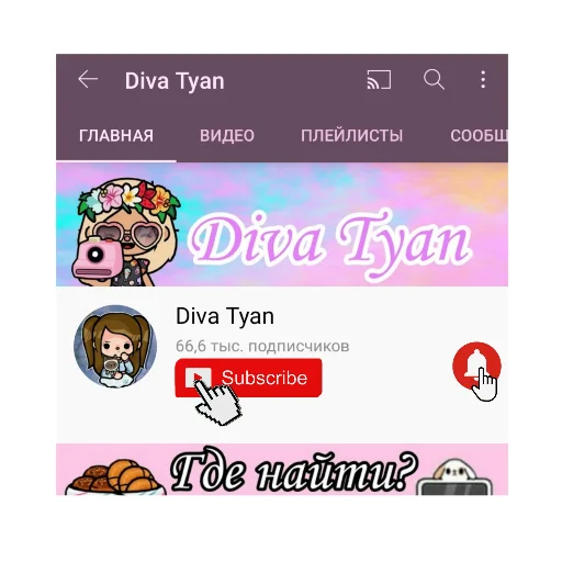 😍 Стикер «divatyan» для Telegram
