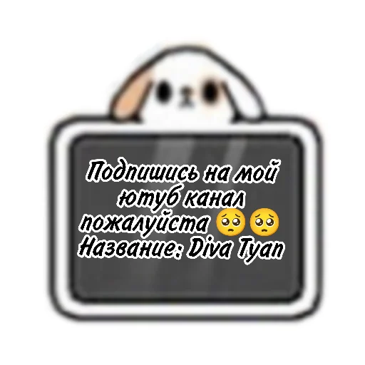 😍 Стикер «divatyan» для Telegram