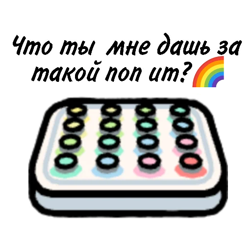 🌈 Стикер «divatyan» для Telegram