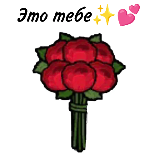 💐 Стикер «divatyan» для Telegram