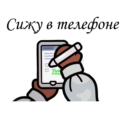 📱 Стикер «divatyan» для Telegram