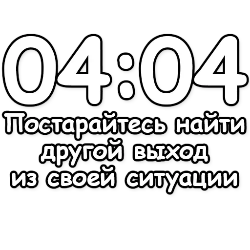 🔮 Стикер «Гадание по времени» для Telegram