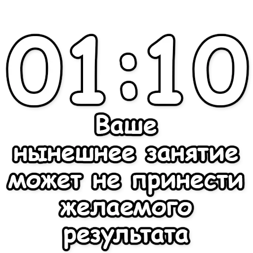 🔮 Стикер «Гадание по времени» для Telegram