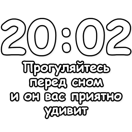 🔮 Стикер «Гадание по времени» для Telegram