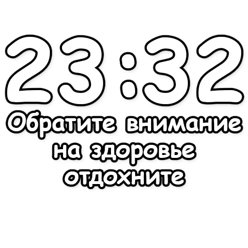 🔮 Стикер «Гадание по времени» для Telegram
