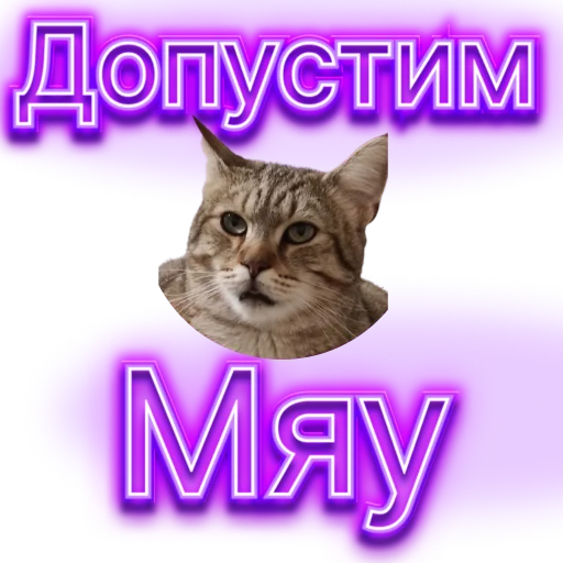 ☹ Стикер «DIXIEEE» для Telegram
