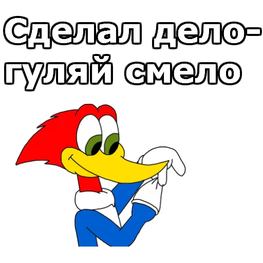 😏 Стикер «Дятел Вуди» для Telegram