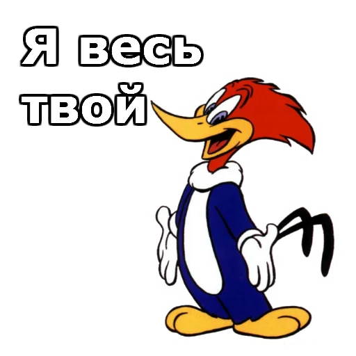 🙌 Стикер «Дятел Вуди» для Telegram