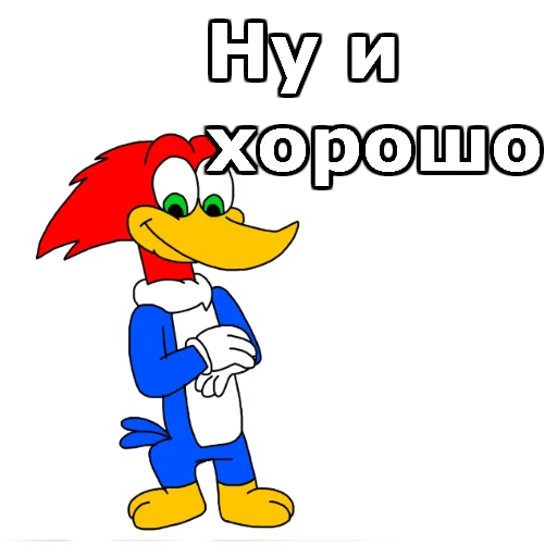 😊 Стикер «Дятел Вуди» для Telegram