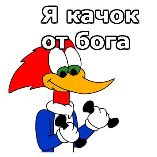 😀 Стикер «Дятел Вуди» для Telegram
