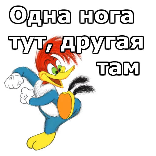 🕺 Стикер «Дятел Вуди» для Telegram