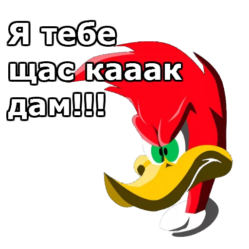 😡 Стикер «Дятел Вуди» для Telegram