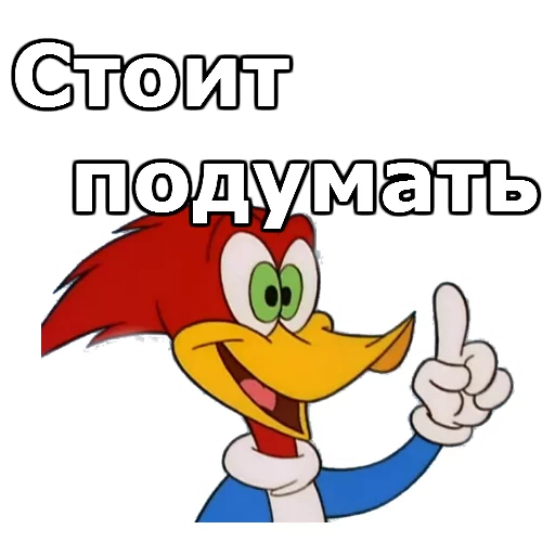 👆 Стикер «Дятел Вуди» для Telegram