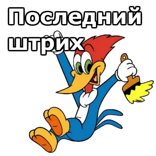 🤗 Стикер «Дятел Вуди» для Telegram