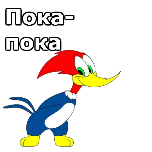 😀 Стикер «Дятел Вуди» для Telegram