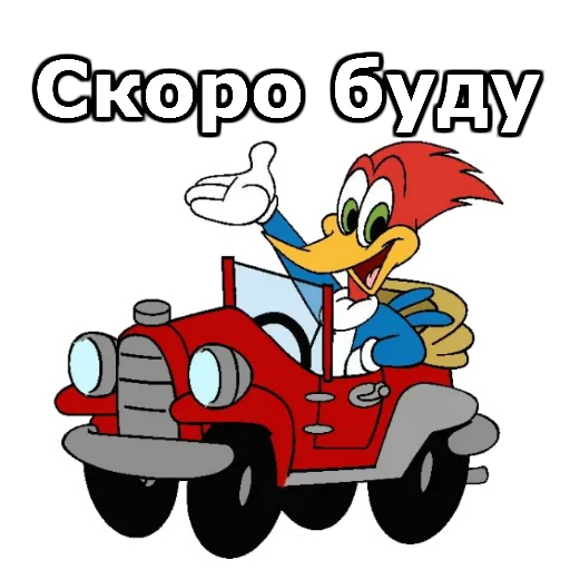 😀 Стикер «Дятел Вуди» для Telegram