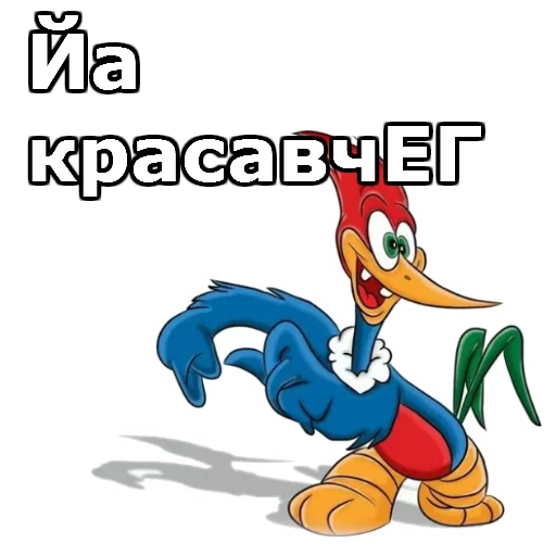 😀 Стикер «Дятел Вуди» для Telegram