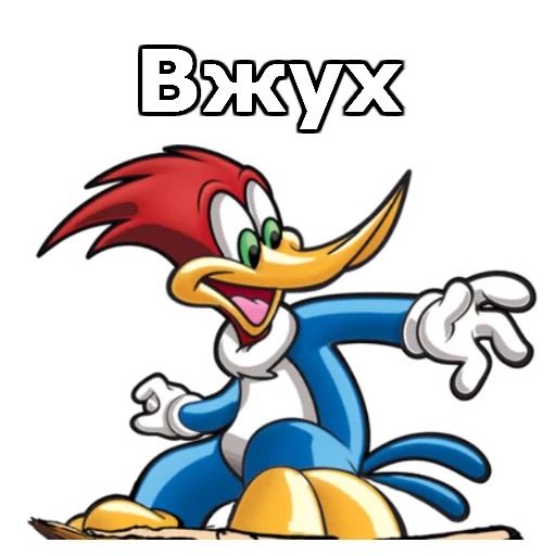 🏄 Стикер «Дятел Вуди» для Telegram