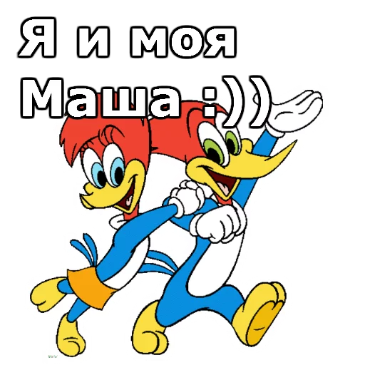 👨‍❤️‍👨 Стикер «Дятел Вуди» для Telegram