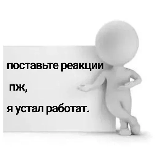 🎱 Стикер «Memes Мемы» для Telegram