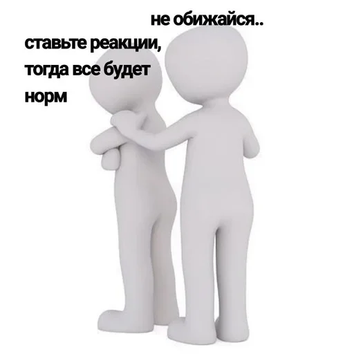 🎱 Стикер «Memes Мемы» для Telegram